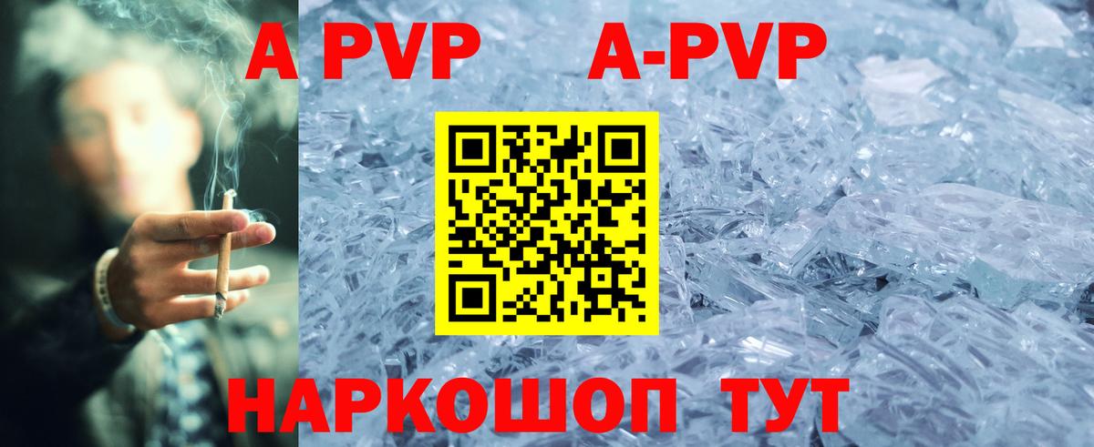 Alfa_PVP Соль  Вход с VPN  A PVP СК КРИС  где купить наркотик  Alpha PVP VHQ  Североуральск 