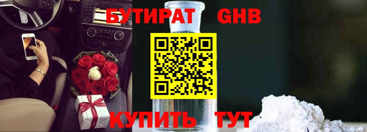 БУТИРАТ оксана Североуральск