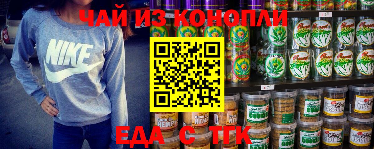 Cannafood марихуана Североуральск