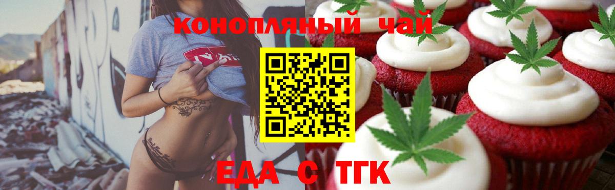 Cannafood марихуана  Вход с VPN  Североуральск 