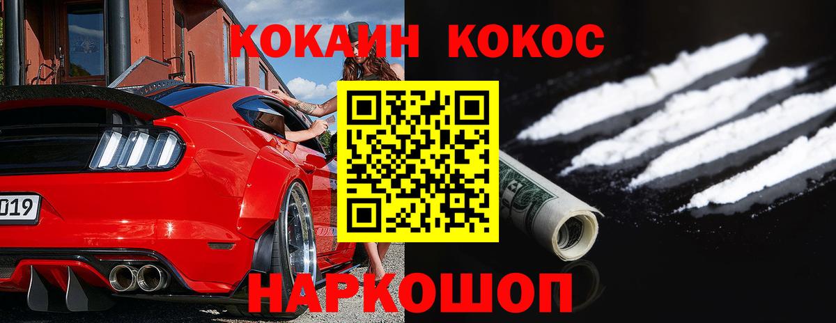 Cocaine  Кокаин Fish Scale  Вход с VPN  Североуральск  Cocaine Эквадор 