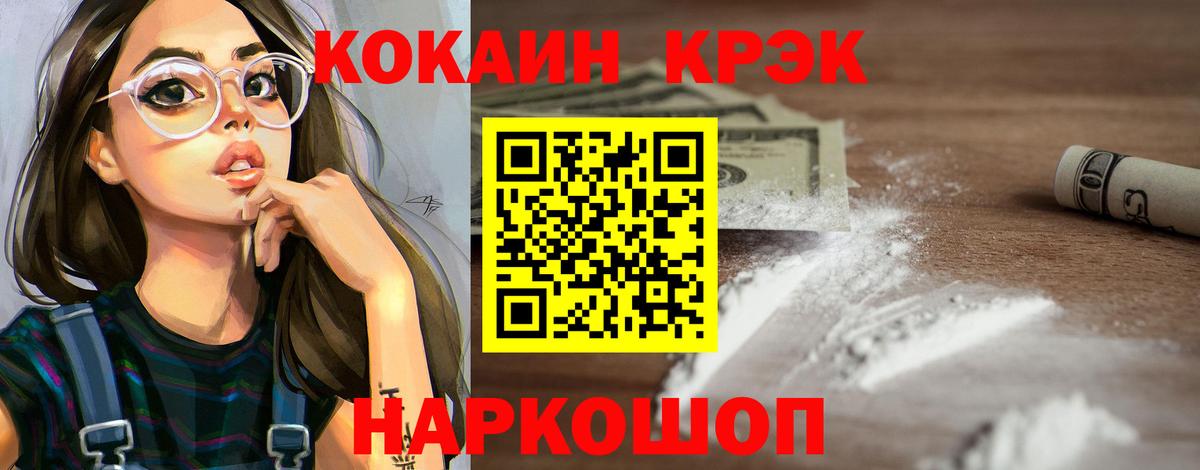 КОКАИН Fish Scale Североуральск