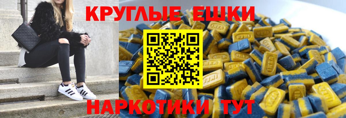 ЭКСТАЗИ 280мг Североуральск