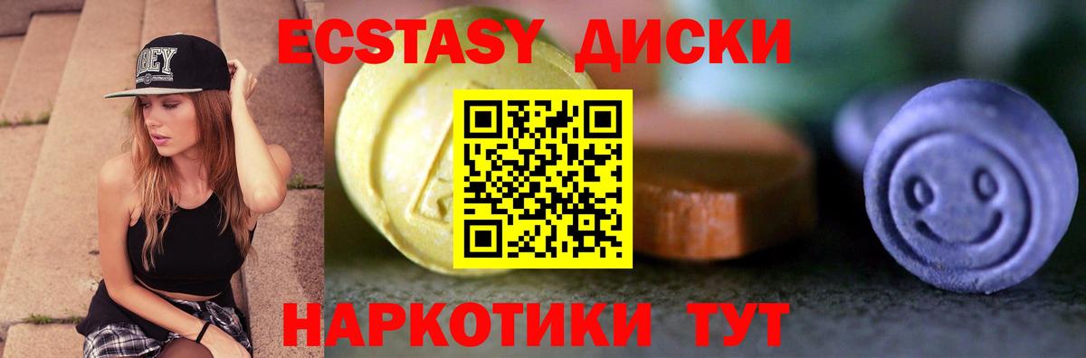дарк нет официальный сайт  Вход с VPN  Ecstasy  Ecstasy диски  Североуральск  ЭКСТАЗИ 280 MDMA 