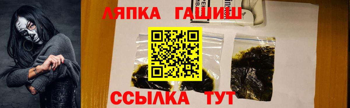 ГАШ ice o lator Североуральск