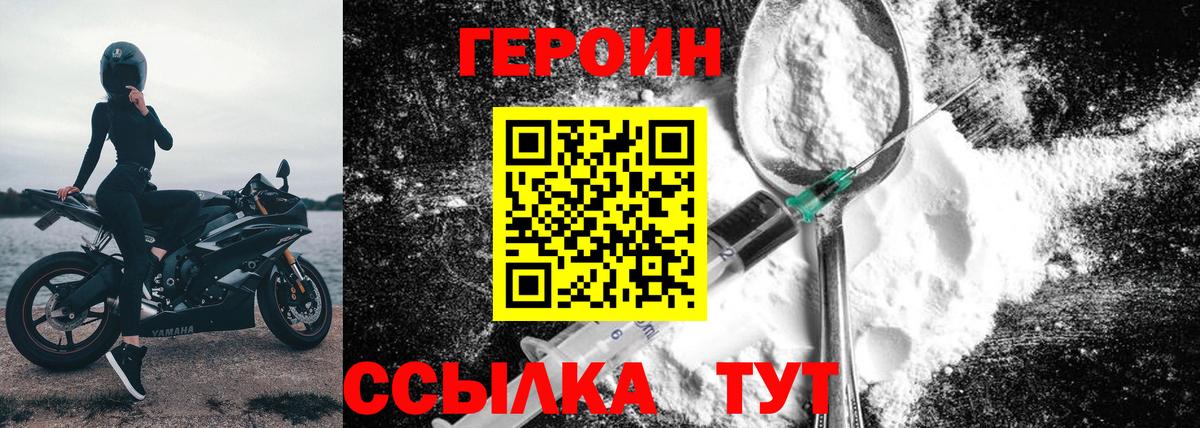 ГЕРОИН  ГЕРОИН белый  Вход с VPN  Североуральск 