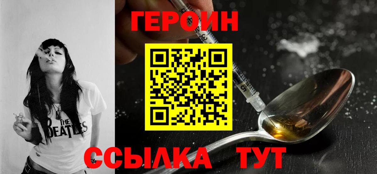 Героин белый Североуральск