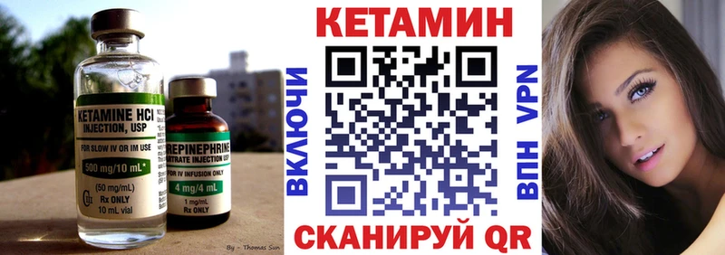 КЕТАМИН VHQ  Североуральск 