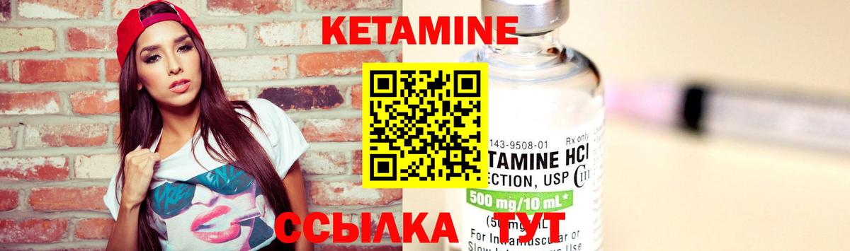Кетамин VHQ Североуральск