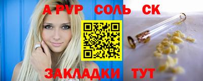 соль курить ск Ярославль