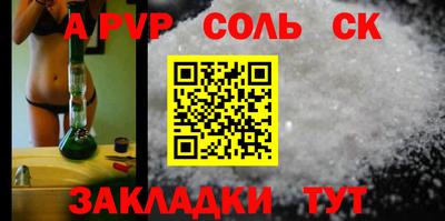 соль курить ск Ярославль
