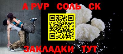 соль курить ск Ярославль