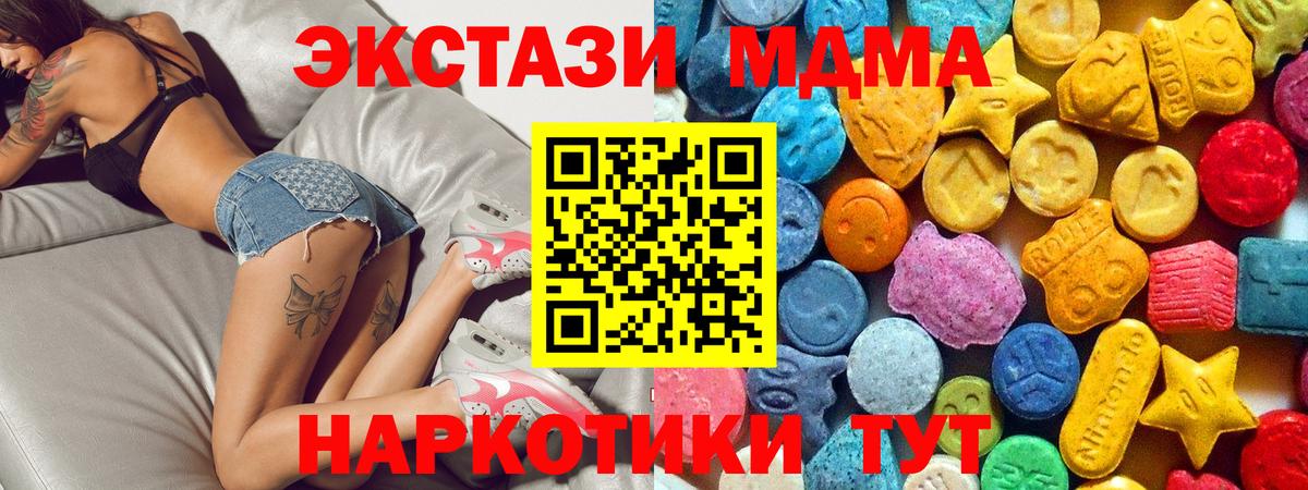 МДМА crystal  МДМА молли  Вход с VPN  МДМА  Североуральск 