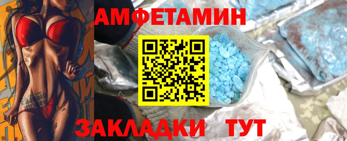 МЕТАМФЕТАМИН Декстрометамфетамин 99.9% Североуральск