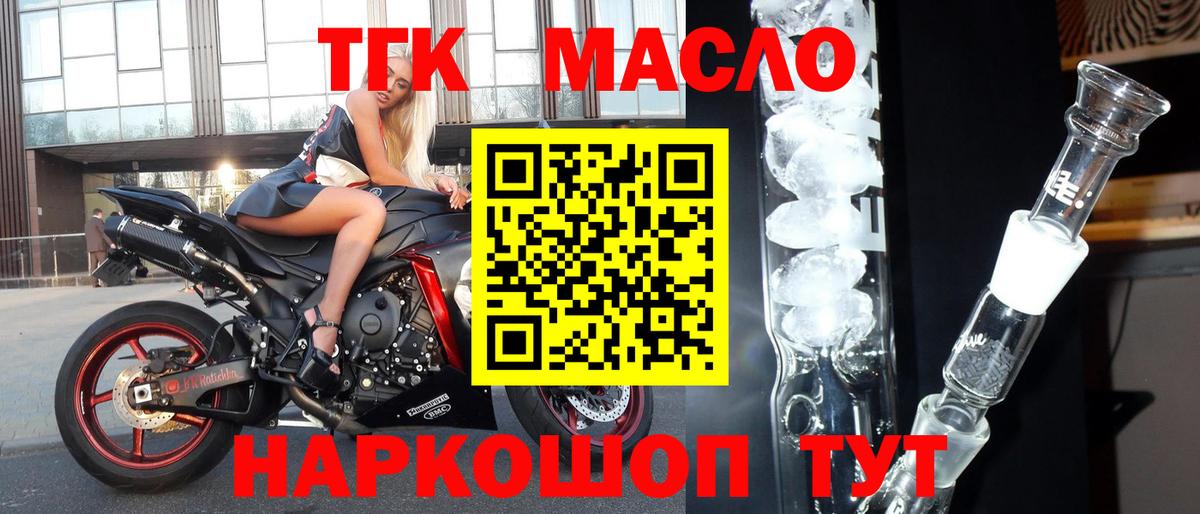 ТГК Wax Североуральск