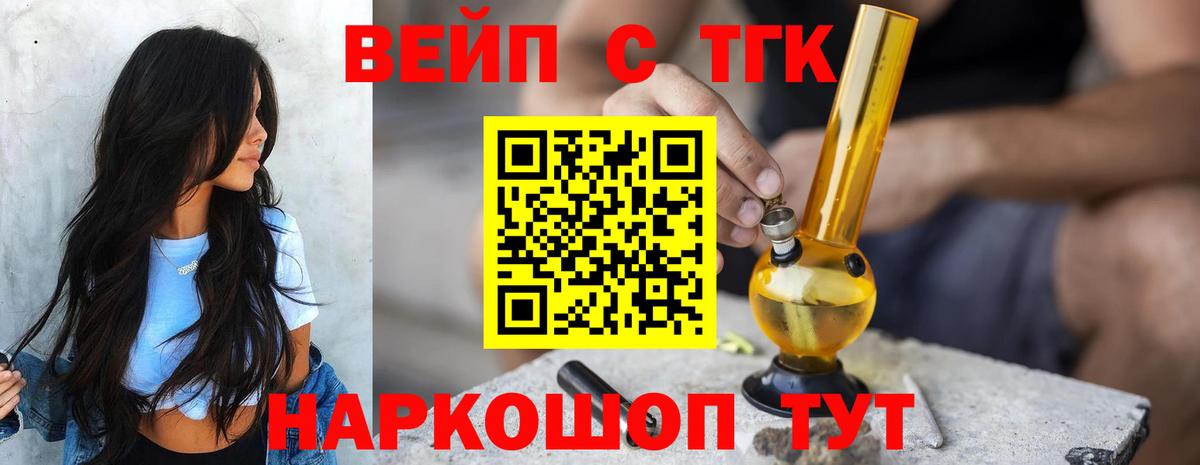 ТГК Wax  Вход с VPN  ТГК вейп  магазин    Североуральск 