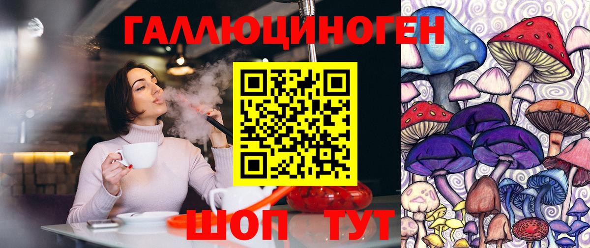 Галлюциногенные грибы ЛСД Североуральск